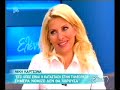 www.mediagate.gr Η Νίκη Κάρτσωνα για το queen.gr στην Ελένη