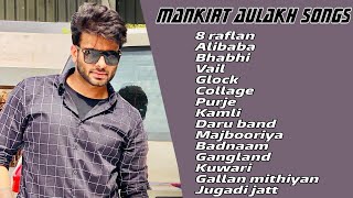All songs of mankirt aulakh || Best of Mankirt aulakh || mankirt aulakh all songs jukebox