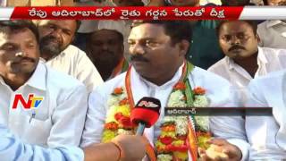 Congress Raithu Garjana Protest in Adilabad District Tomorrow | NTV