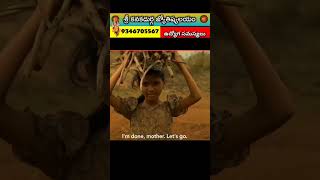 ఒక కుటుంబ కథ #shorts #short #viral #trending #storie #humanity #moralstories #labour #storie #family