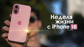 A WEEK with iPhone 16 — the inconvenient TRUTH about the controversial iPhone! | HONEST REVIEW