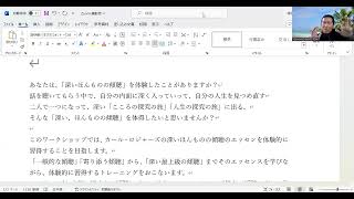 「ほんものの傾聴トレーニング講座」について