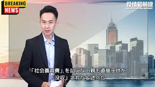 【07.08役情最前線】💥破産の一帯一路　スリランカが始め　ほかに9カ国が経済危機直面💥 中国10省で新たな流行　変異株北京入り💥中国「没収」した赤ちゃん売り出し暴露💥中共　米大使の記事削