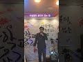 이동열의 음악이 있는 밤🌃 유튜브 실방🔥 shorts