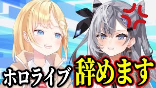 アメリア先輩とのコラボ中に爆弾発言を繰り出すゼータちゃん【ホロライブID切り抜き/ベスティア・ゼータ/ワトソン・アメリア/日本語翻訳】