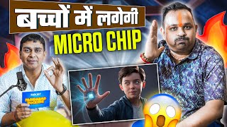 बच्चों में लगेगी Micro Chip 18- 🎧| Arvind Mera Sathi | FARIDABAD ROCKERS |