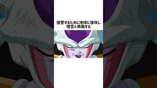 フリーザについて軽く紹介してみる #ドラゴンボール #アニメ #漫画