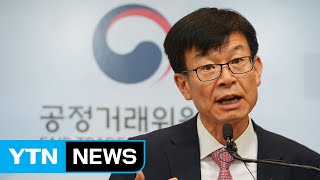 외식업종 50개 브랜드 '갑의 횡포'에 칼 뽑았다 / YTN