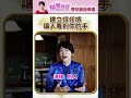 讓別人看見你的手【如何建立信任感 1】 信任 溝通 肢體語言 trust nonverbal nonverbalcommunication