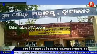 କଳାହାଣ୍ଡି : ସରକାରଙ୍କ ଖାଉଟି ଯୋଗାଣରେ ଭୁଲିଗଲେ ସାମାଜିକ ଦୂରତ୍ୱ