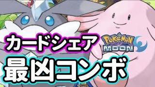 【ポケモンSM】発売前に最強って言ってた構築使ってみた結果【Pokemon Sun \u0026 Moon】【WCS2017ルール】【Double Rating Battles】ダブルバトル