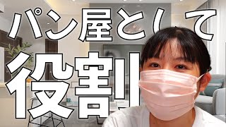 国産小麦のツアーに参加して「パン屋としての役割」を考えてみた