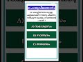 പൊതുവിജ്ഞാനം ക്വിസ് പൊതുവിജ്ഞാനം gk psc ശാസ്ത്രമേള science quiz shorts psc trending