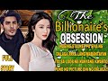 FULL STORY|THE BILLIONAIRES OBSESSION ANG KANILANG HAPPY ENDING KASAMA ANG KANILANG KAMBAL