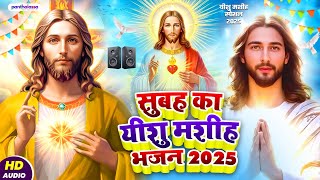 #live - #यीशु जी का प्यारा भजन | प्रभु के वचनो में जादू ह | Yishu Ji Ka Pyara Bhajan | Masih Bhajan