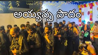 Ayyappa Paadam | Lord Ayyappa Swamy LIVE Bhajans | Bhakti Songs Telugu | Jadala Ramesh Songs