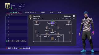 ＃５（1／2）【参加型FIFA21】プロクラブ　皆さん是非！！　(初見さん大歓迎！)