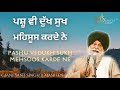 pashu vi dukh sukh mehsoos karde ne giani sant singh ji maskeen katha gyan da sagar