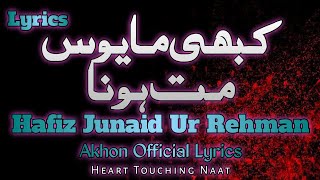 Lyrics | Kabhi Mayoos Mat Hona | Heart touching Naat 2023 | Hafiz Junaid Ur Rehman | By AOL