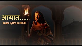 आयात Aayat Lyrics in Hindi -- Bajirao Mastani//Arijit Singh