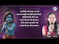 બેસ્ટ પસંદ કરેલા પાંચ નોન સ્ટોપ કીર્તન renuka patel u0026 bhagvati deloliya supar five nonstop