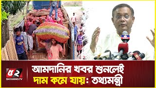 ক্রাইম রিপোর্টিং ও পলিটিক্যাল বিট খুবই ঝুঁকিপূর্ণ : তথ্যমন্ত্রী  | Crime Reporters' Association