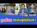 beysach pros daley uy reacts to pm hun sen