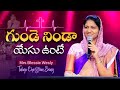 గుండె నిండా యేసు ఉంటే ||  Gunde Ninda Yesu Unte || Mrs Blessie Wesly Telugu Christian Song