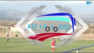 ΠΑΟΚ Κοσμίου-Αετός Μίσχου 1-2