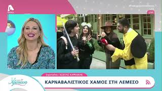 Καρναβαλίστικος χαμός στη Λεμεσό (2) | AlphaNews Live