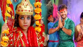 2020 का सुपरहिट देवी गीत - मईया अईली अंगना - खेसारी लाल यादव - Bhojpuri Devi Geet