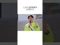 太陽光パネルで問題になった奈良県知事が今度はkpopを税金で誘致する shorts 奈良県 メガソーラー