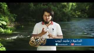 برنامج رحلة روح - حلقة 1 - ما هي هذه الرحلة ؟