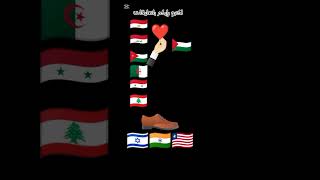 اكتبو رايكم بلتعليقات 🫀#🇯🇴🇪🇬🇮🇶🇸🇾🇱🇧🇩🇿🇵🇸🥰