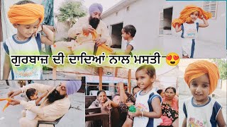 ਗੁਰਬਾਜ਼ ਦੀ ਆਪਣੇ ਦਾਦਿਆਂ ਨਾਲ ਮਸਤੀ😍।।  Gurbaaz's fun with his Grandfathers 🥰