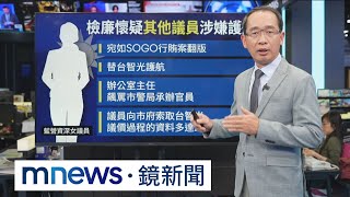 3連霸議員涉貪　陳重文涉施壓護航廠商｜#鏡新聞