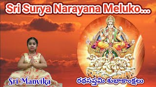 Sri Surya Narayana Meluko | Sri Manvika