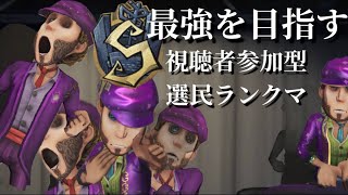 【第五人格】すまん。たまには本気でサバランやってもいいか？