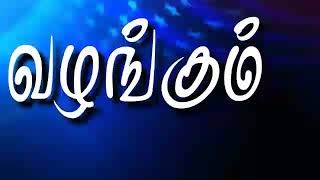 Appa veetil Eppoathum karaoke song Fr.berzmans Ayya