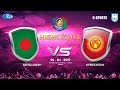 KYR vs BAN | Match Highlights | Bangamata U19 Women's Int. Gold Cup 2019