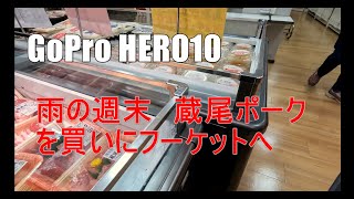 4kGopro 雨の週末、蔵尾ポークを買いに　Hero10