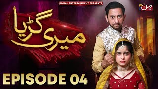Meri Guriya | Episode 04 | Saleem Mairaj - Leena Khan | MUN TV Pakistan