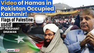 Video of Hamas in Pakistan Occupied Kashmir is very Concerning for India | What's Pakistan Planning?