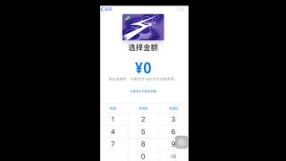 苹果iphone支持上海交通卡啦 果粉们惊呆了！