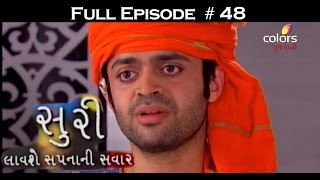 Suri - સુરી- 16th January 2016 - Full Episode