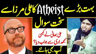 1 Athiest Ka Ali Mirza Se Sakhat Sawal | Engineer Muhammad Ali Mirza | Supreme Muslims