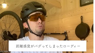 【ロードバイク】距離感覚がバグってしまったローディー #shorts