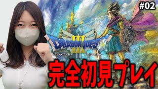 はじめてのドラゴンクエストをプレイしてみる2日目【DQ3リメイク】