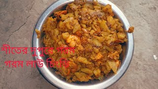 শীতের দুপুরে গরম গরম লাউ চিংড়ি। lau chingri recipe bangla