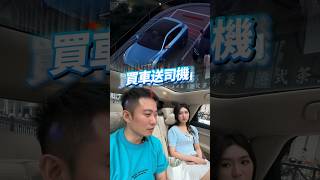 以後沒機會用雞腿換駕照了 #一起加電 #一點都不擔心 #電車 #問界m5